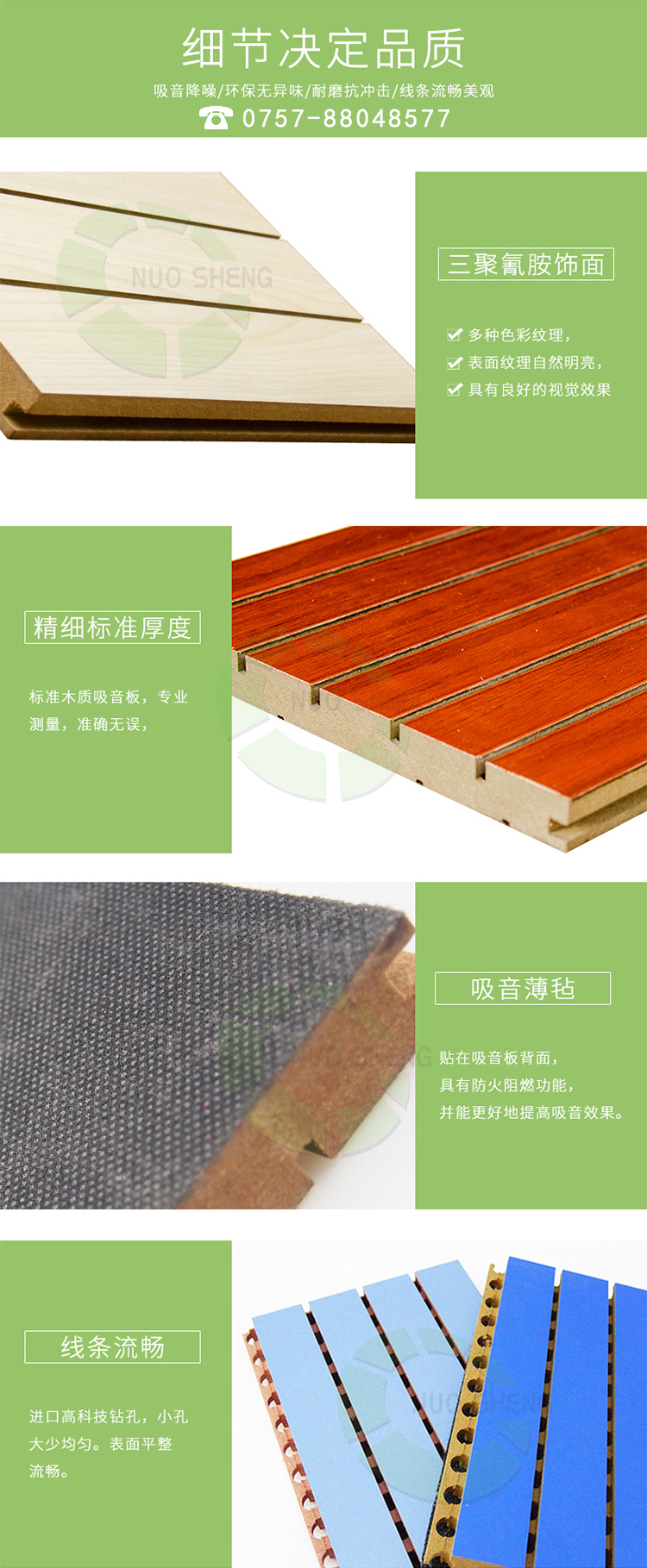 阻燃槽木吸音板產(chǎn)品細(xì)節(jié) 阻燃槽木吸音板產(chǎn)品細(xì)節(jié)