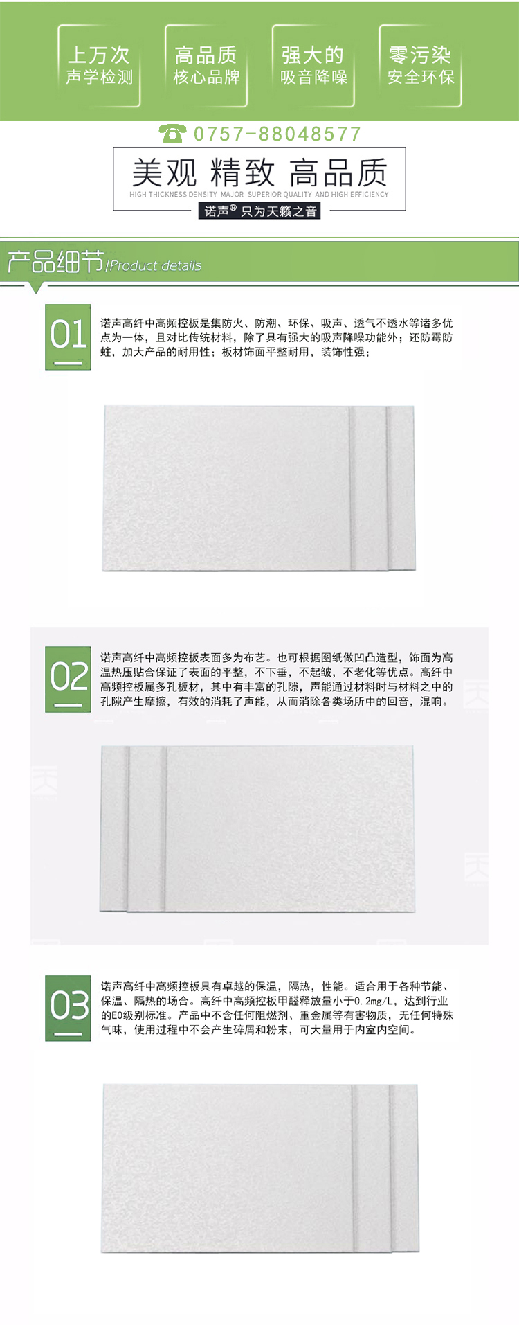 高分子鎂質膠凝槽孔板產品優勢