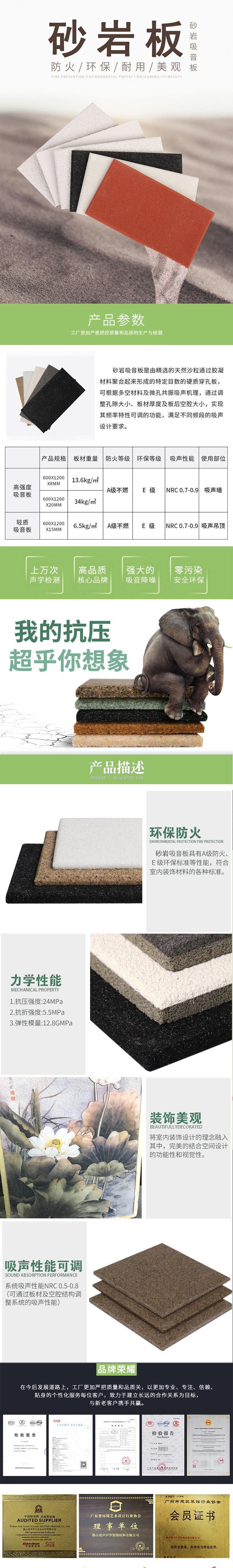 砂巖吸音板 砂巖吸音板