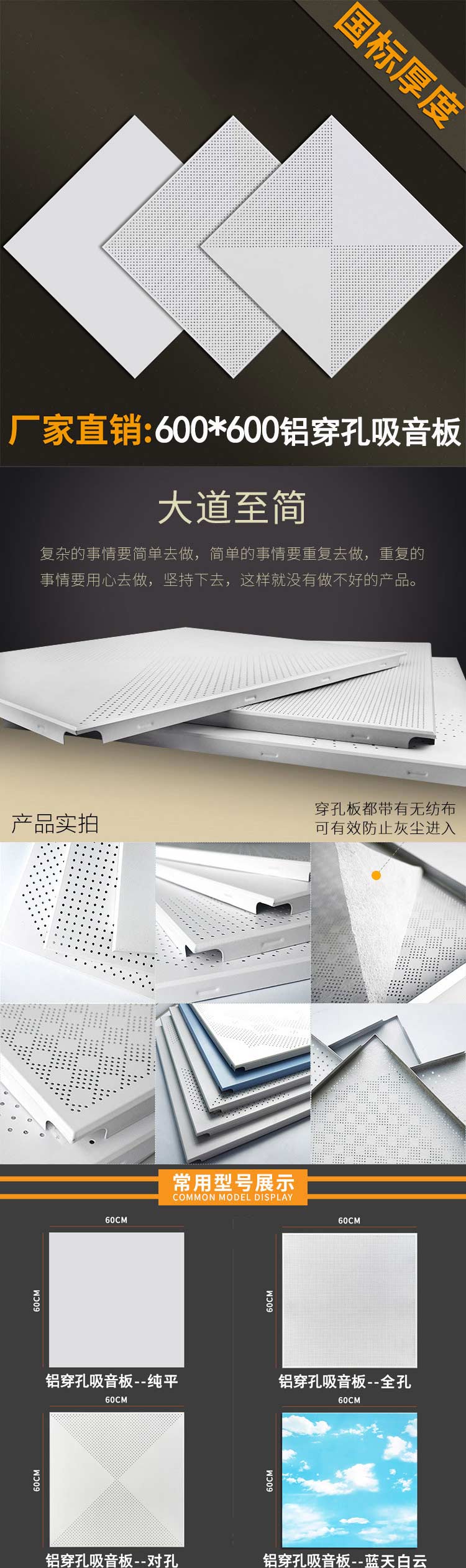 微孔吸音鋁板產(chǎn)品優(yōu)勢 微孔吸音鋁板產(chǎn)品優(yōu)勢