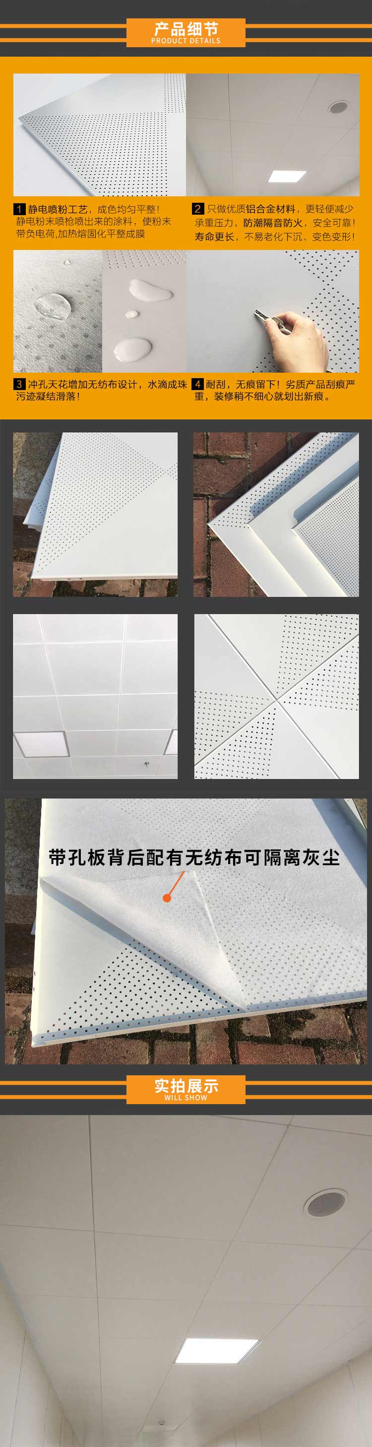 微孔吸音鋁板產(chǎn)品細(xì)節(jié) 微孔吸音鋁板產(chǎn)品細(xì)節(jié)