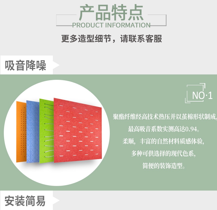 穿孔聚酯纖維吸音板產(chǎn)品特點(diǎn)-1 穿孔聚酯纖維吸音板產(chǎn)品特點(diǎn)-1