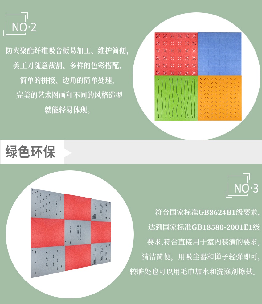 穿孔聚酯纖維吸音板產(chǎn)品特點(diǎn)-2 穿孔聚酯纖維吸音板產(chǎn)品特點(diǎn)-2