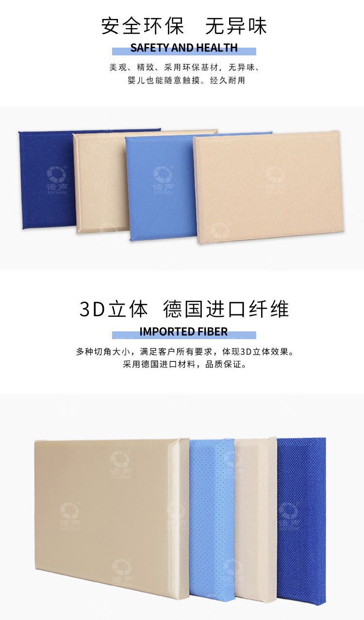 會(huì)議室軟包吸音板安全環(huán)保-2