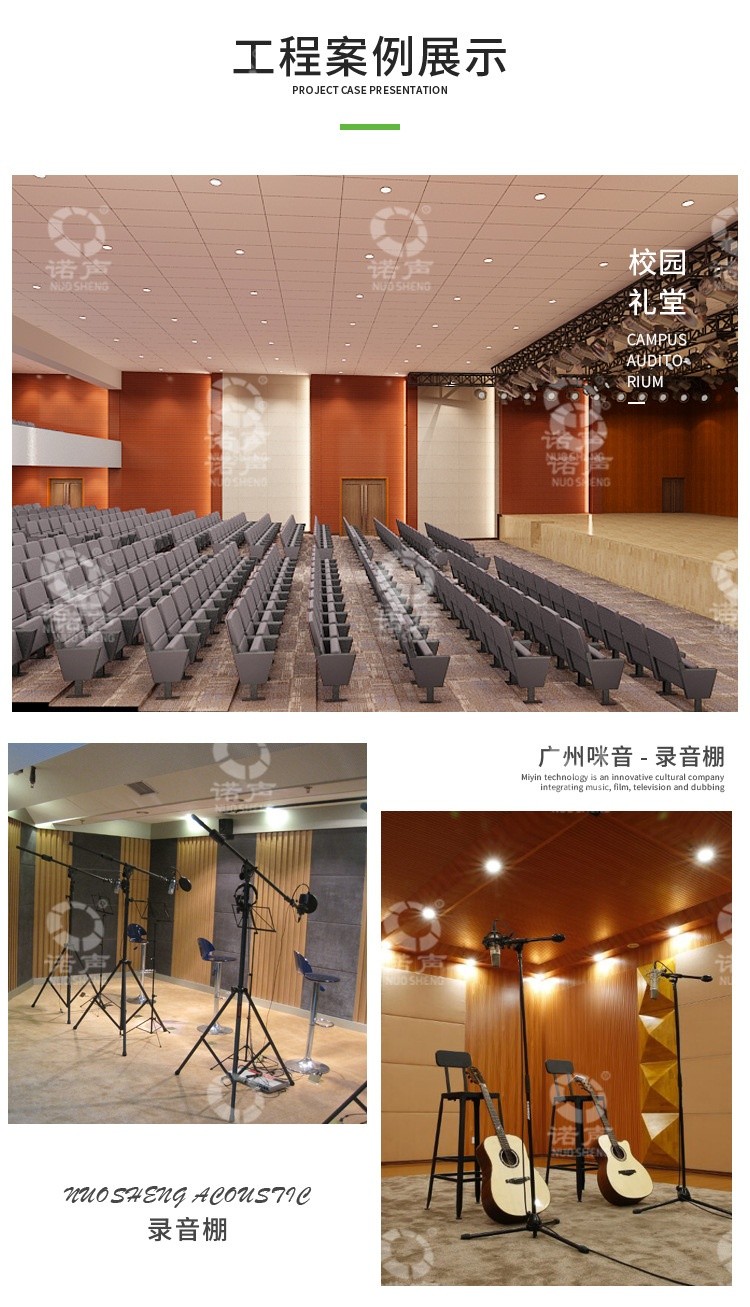 籃球場孔木吸音板案例-8