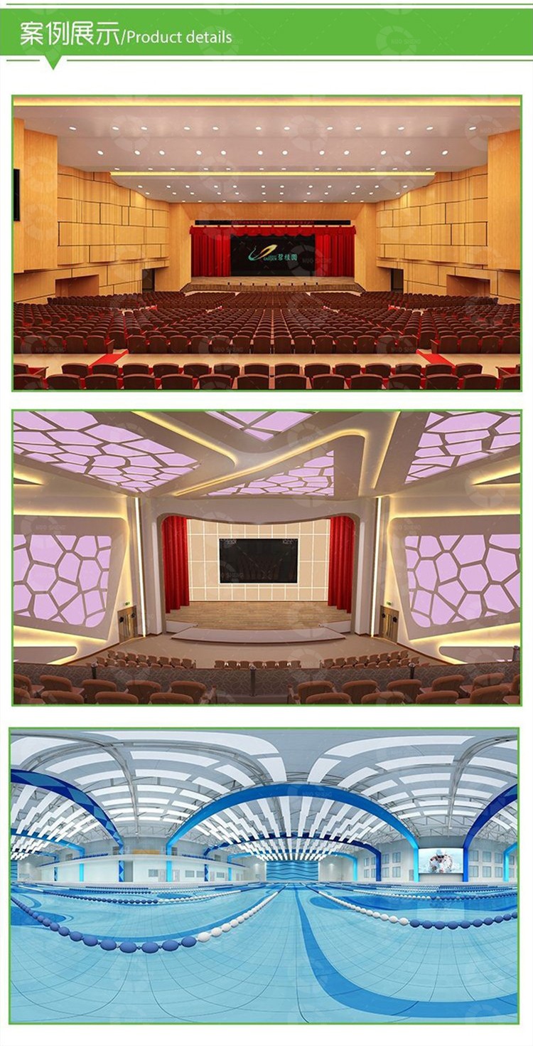 砂巖環保吸聲板