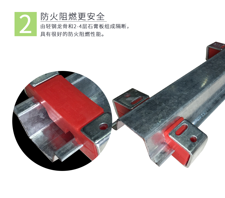 減震龍骨特點1 減震龍骨特點1