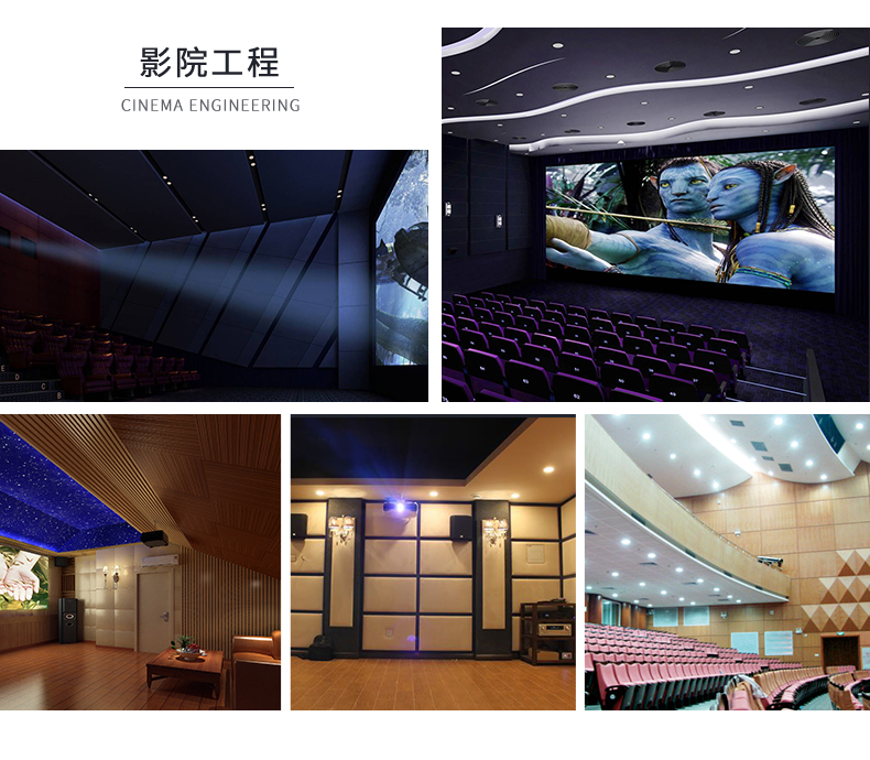 聚酯纖維吸音板用于影院工程 聚酯纖維吸音板用于影院工程